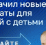 Семьи с детьми получат дополнительную поддержку - Новолакский район
