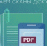 Заявка на догазификацию: загружаем сканы документов - Новолакский район