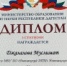 Обучающиеся образовательных учреждений Новолакского района стали победителями и призёрами республиканского этапа Всероссийского конкурса экологических рисунков - Новолакский район
