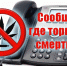 В Новолакском районе стартовала акция "Сообщи, где торгуют смертью" - Сетевое издание Голос времени