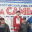 Юный самбист из Новолакского района занял 2 место на Первенстве Республики Дагестан - Новолакский район