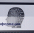 О принимаемых мерах, способствующих снижению уровня коррупции при осуществлении закупок товаров (работ, услуг) для нужд Министерства труда и социального развития Республики Дагестан - Новолакский район
