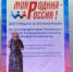 Культработники Новолакского района приняли участие в фестивале "Моя Родина-Россия" - Новолакский район