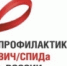 Памятка по профилактике ВИЧ-инфекции и СПИДа - Новолакский район