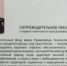 Благотворительный фонд «Патриот»помог Новолакскому району в условиях ЧС - Новолакский район